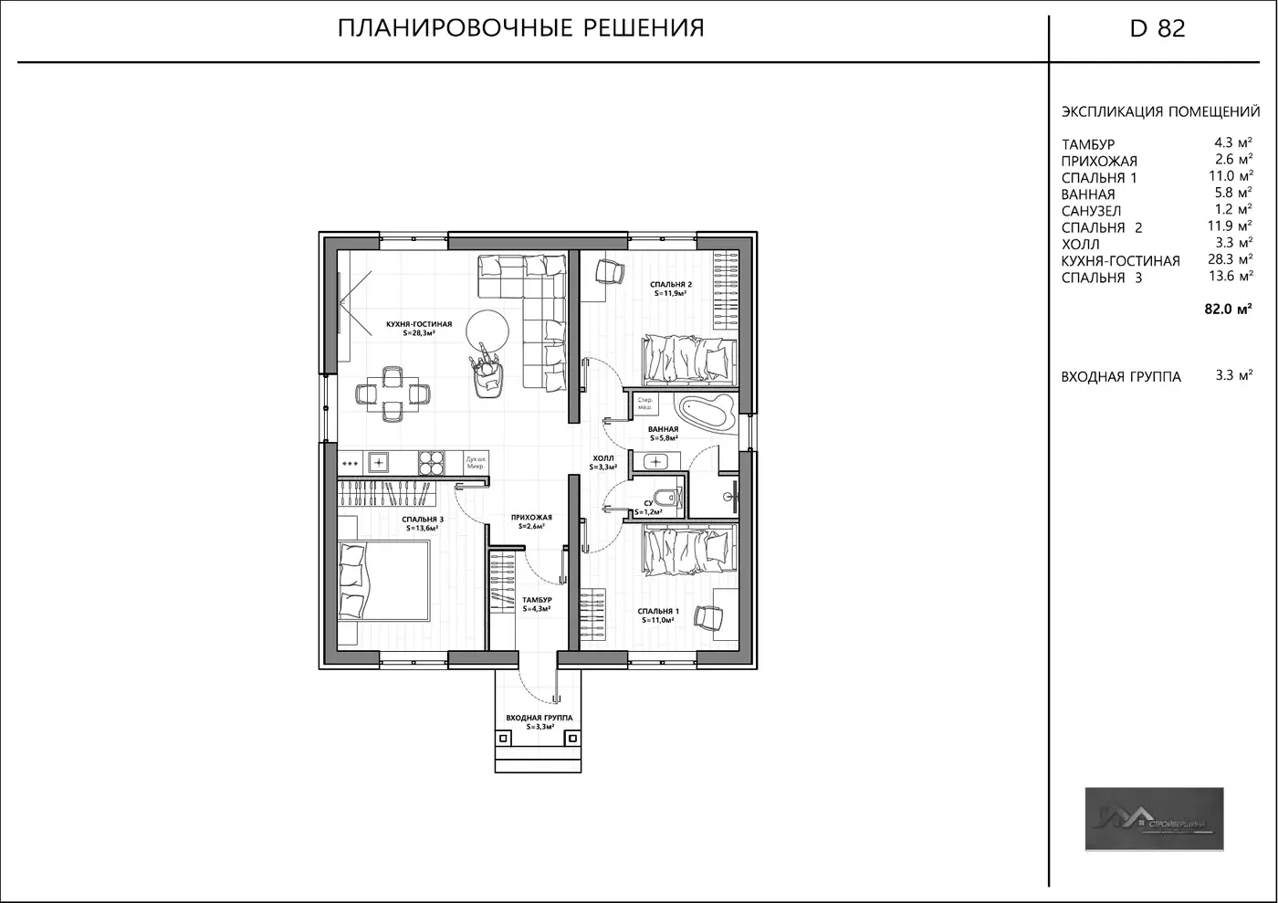 Планировка дома 82 м²