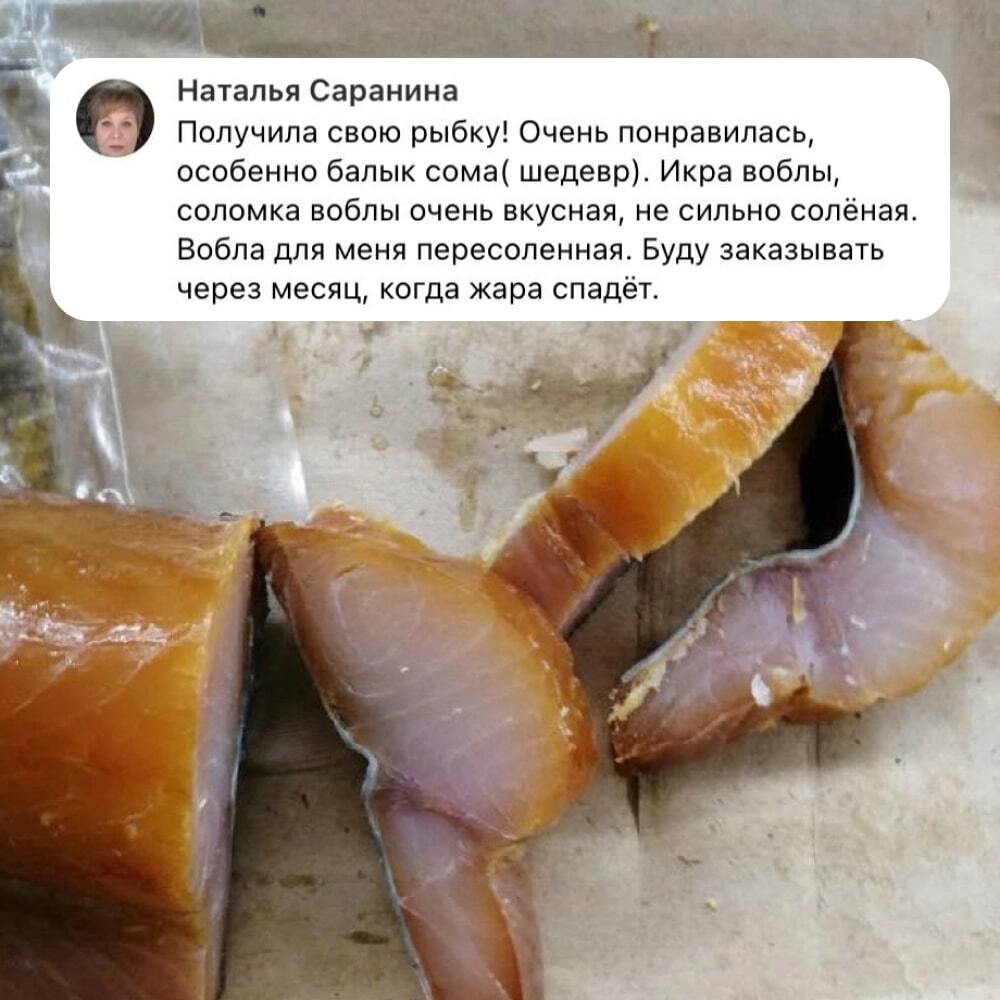 Вобла и икра из Астрахани