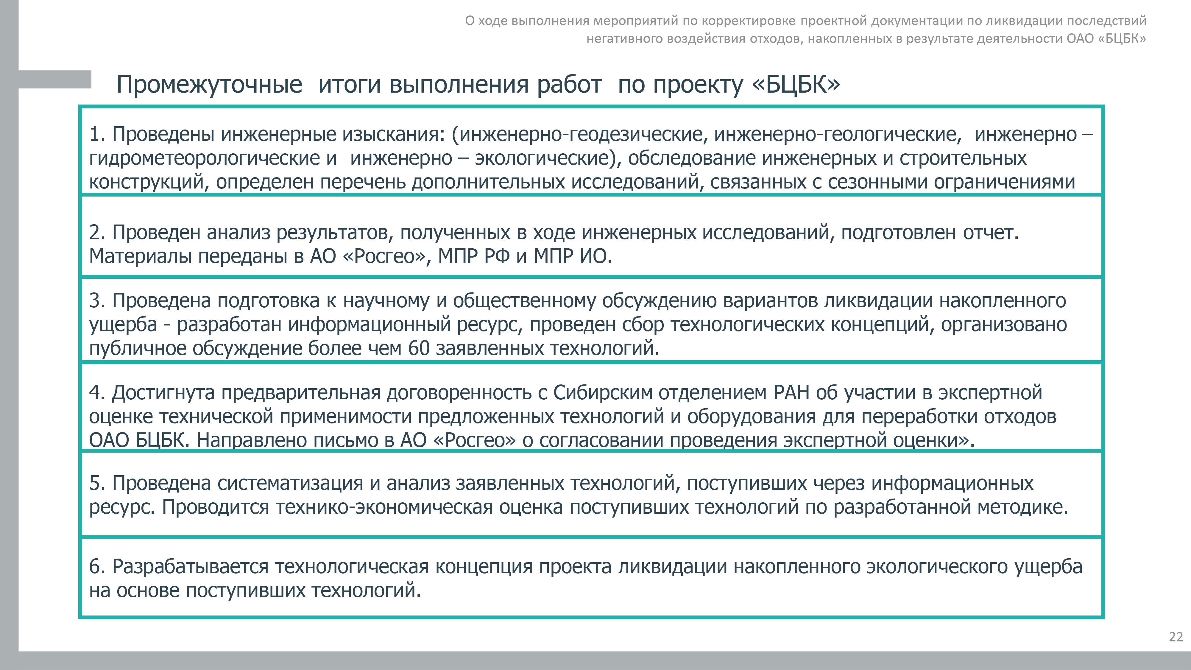 Когда диалог становится предметным, нас слышат»: в Общественной палате РФ  состоялось расширенное заседание Общественного совета Минприроды