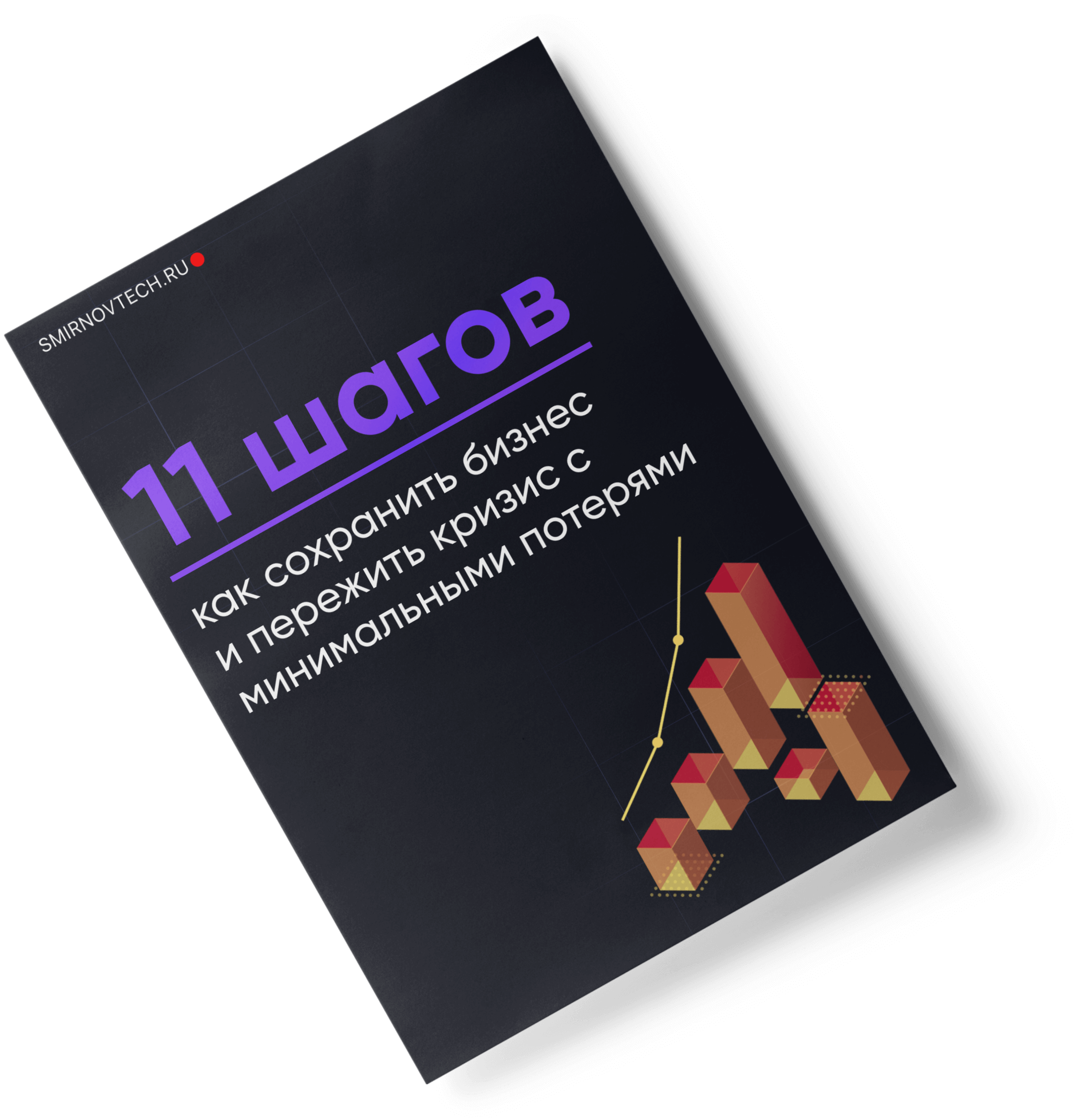 7 интенсив. Антикризисный интенсив Лео Шевченко. Антикризисный интенсив по увеличению продаж на Wildberries Лео Шевченко.