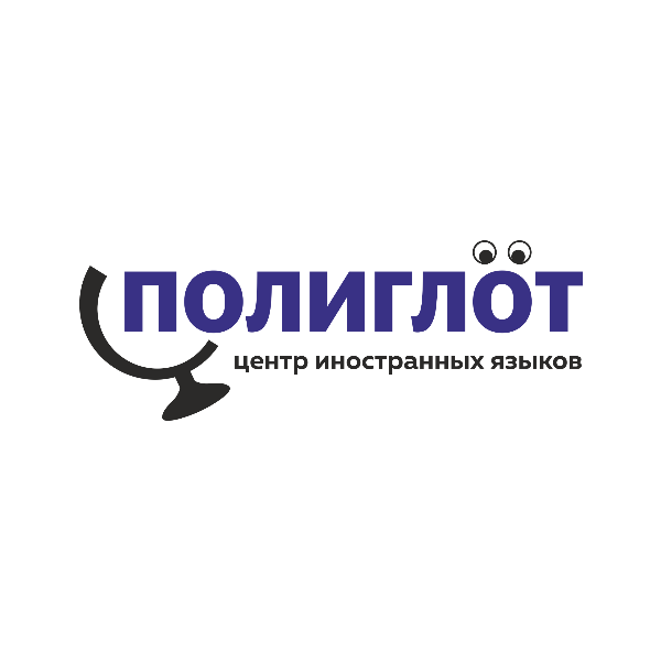 Полиглот