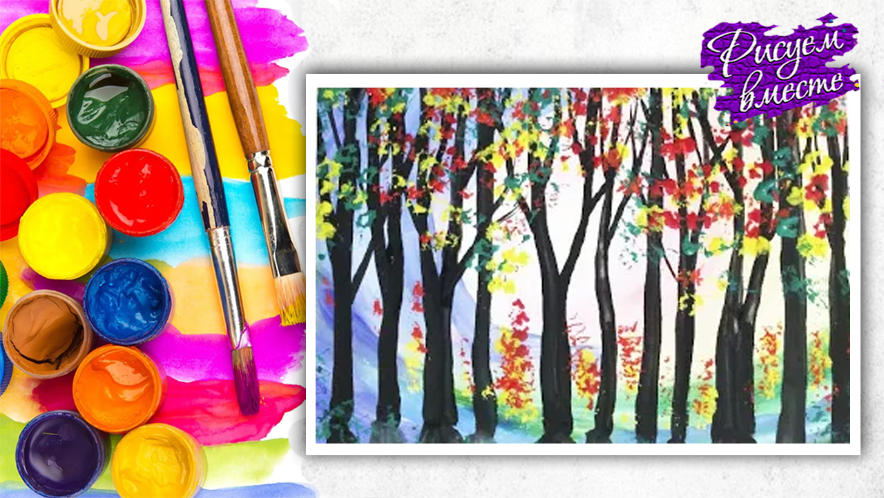 Видео урок рисования — как нарисовать простой осенний рисунок красками