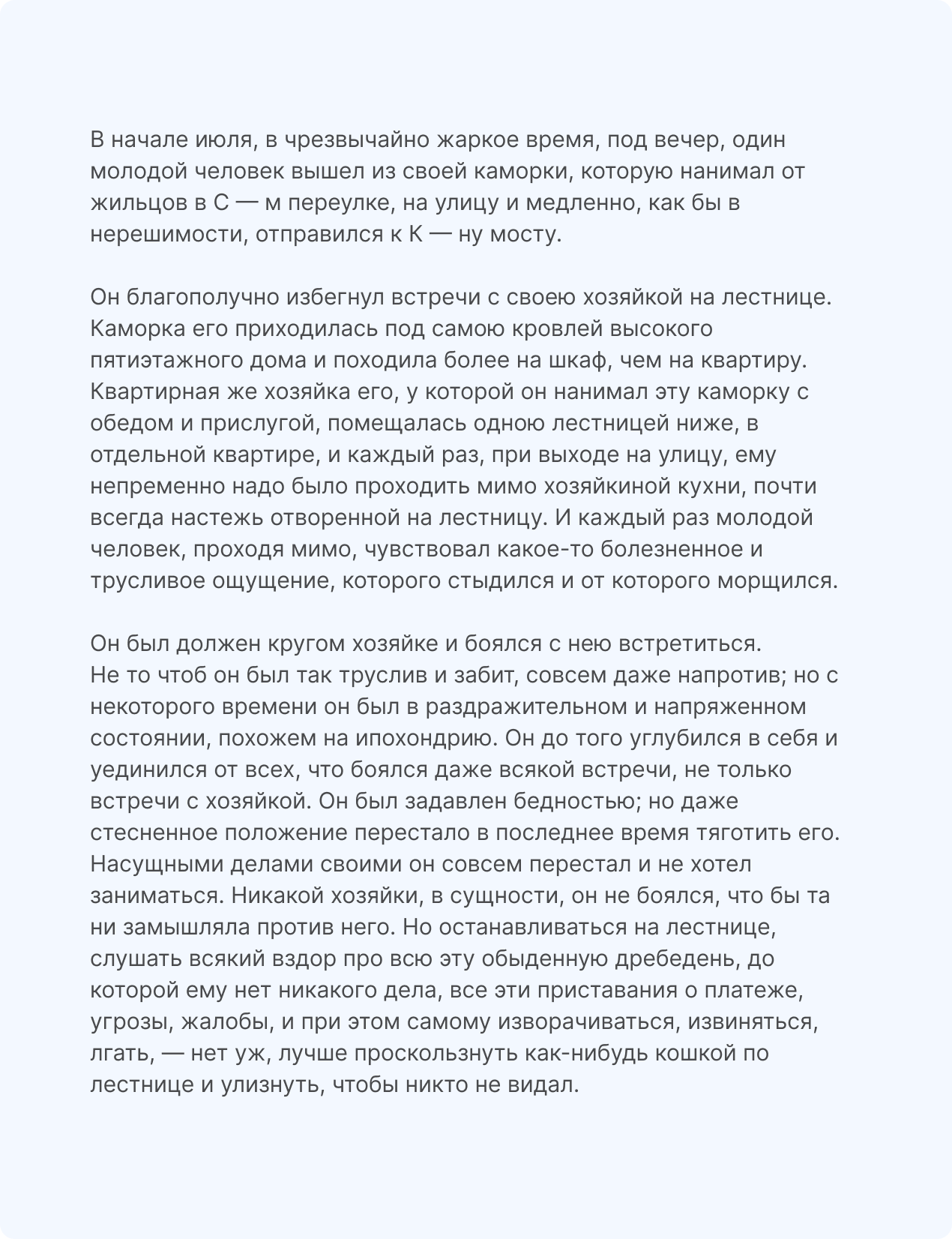 перевод документа