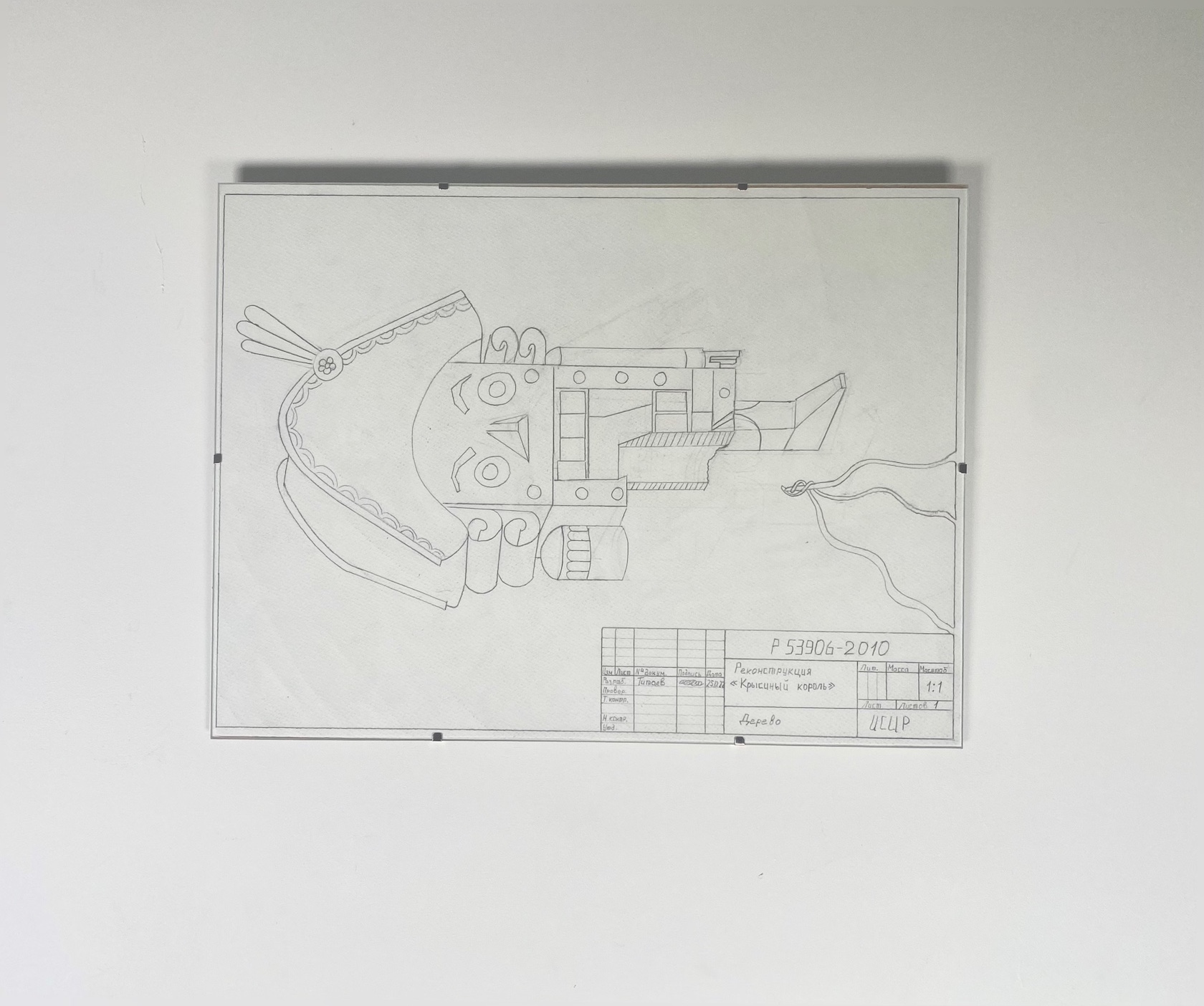 Фрагмент экспозиции Постфактум Владислава Титаева в галерее Most Wanted. Живопись, инсталляция, графика, объекты, смешанная техника