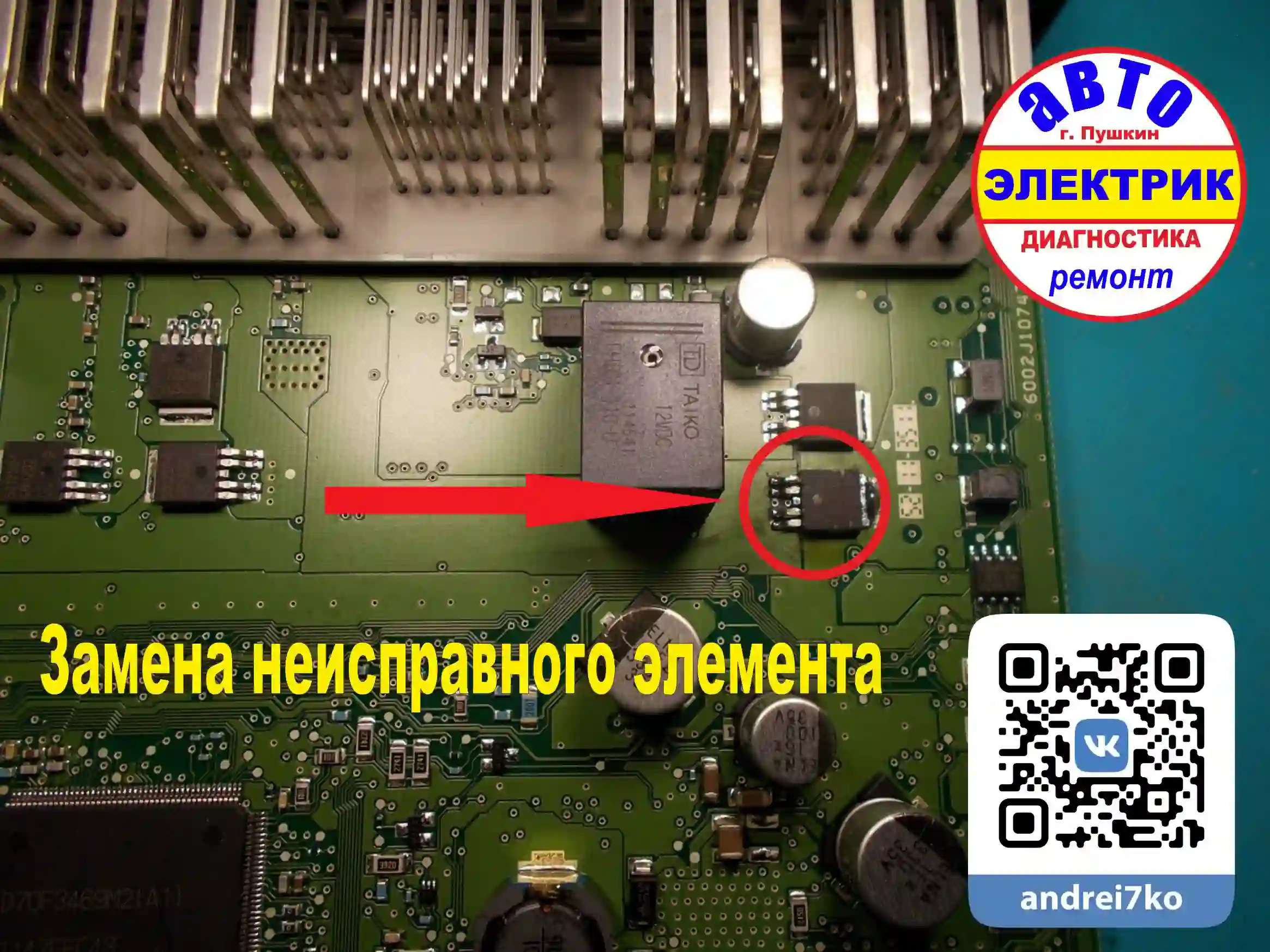 Замена электронного ключа в BCM Opel Insignia