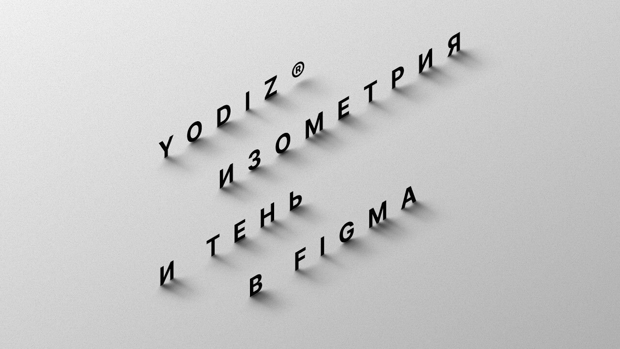 Обложка урока 2