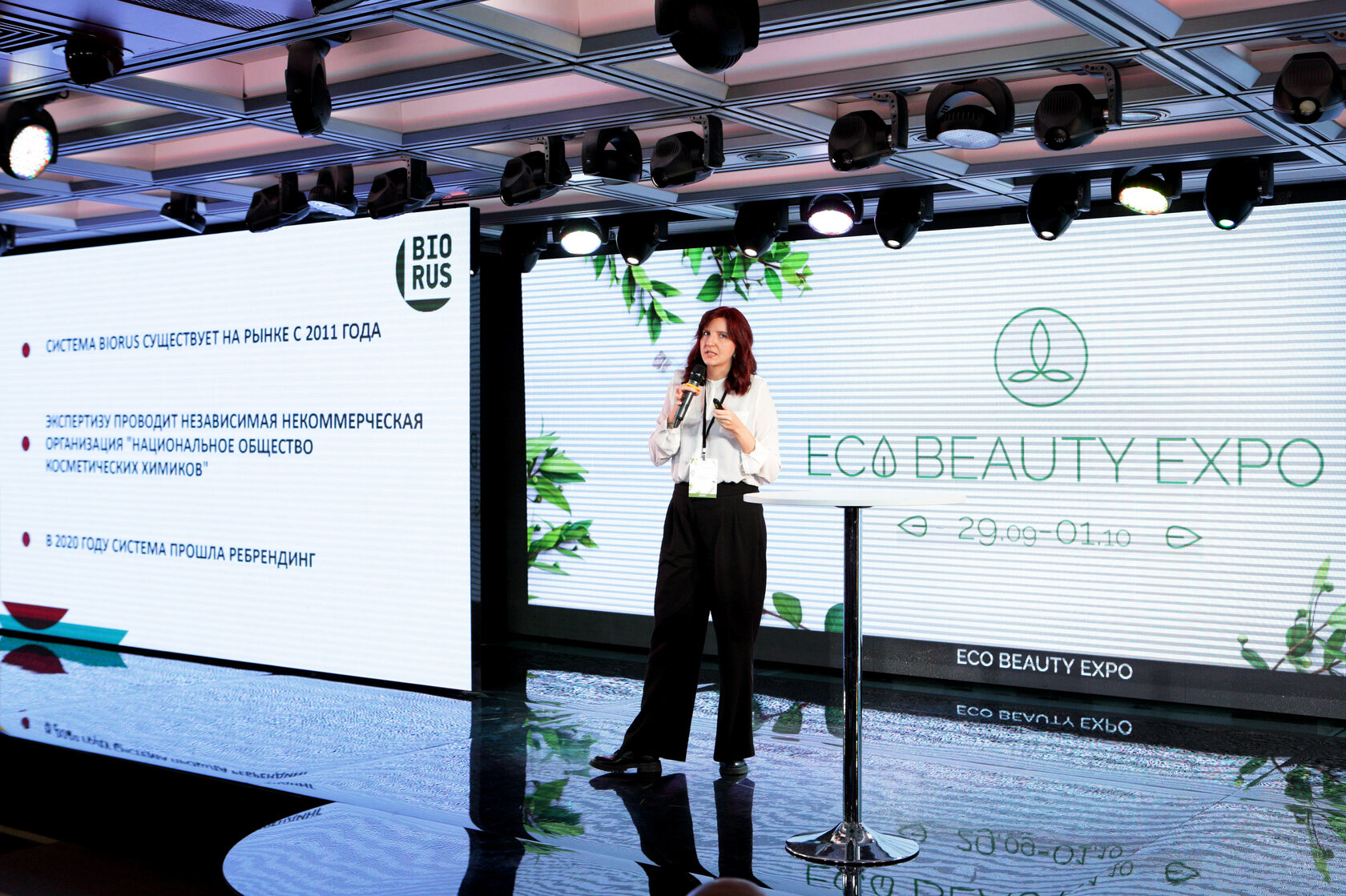Экспо 29. Eco Beauty Expo. Бьюти Экспо Москва выставка. Эко выставка. Эко выставки в Москве 2023.