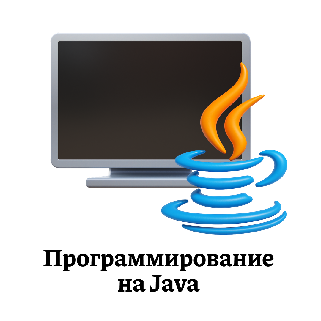 Java