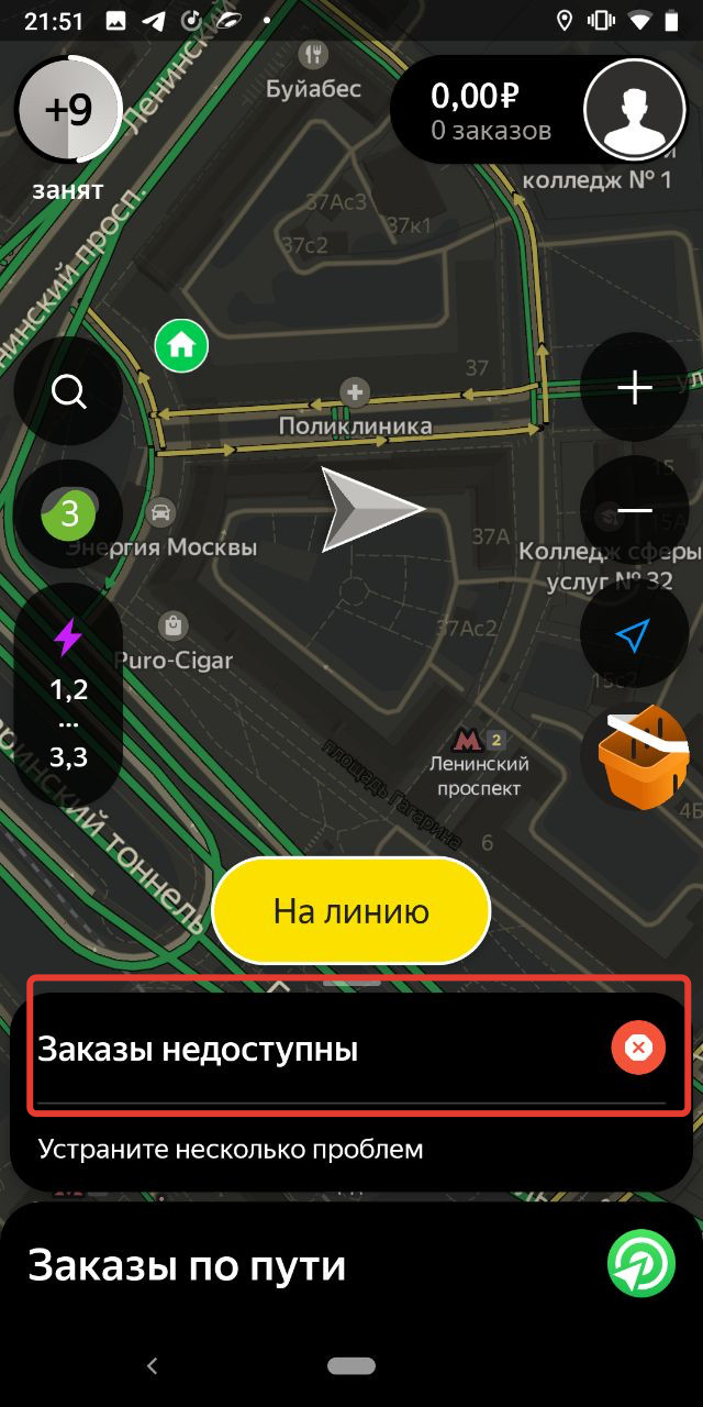 Диагностика