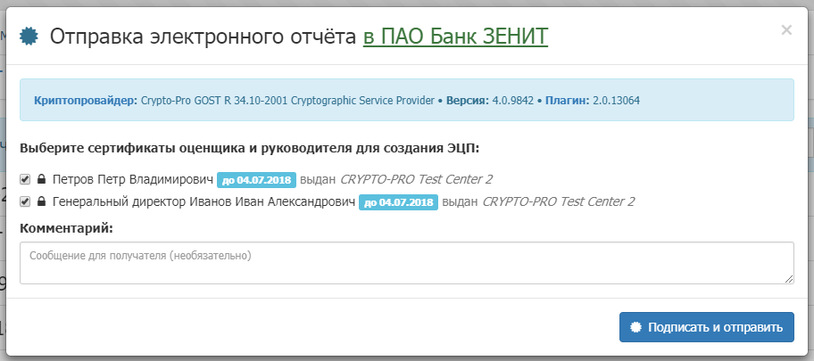 Почему в россии выбран самый строгий вариант использования электронной цифровой подписи