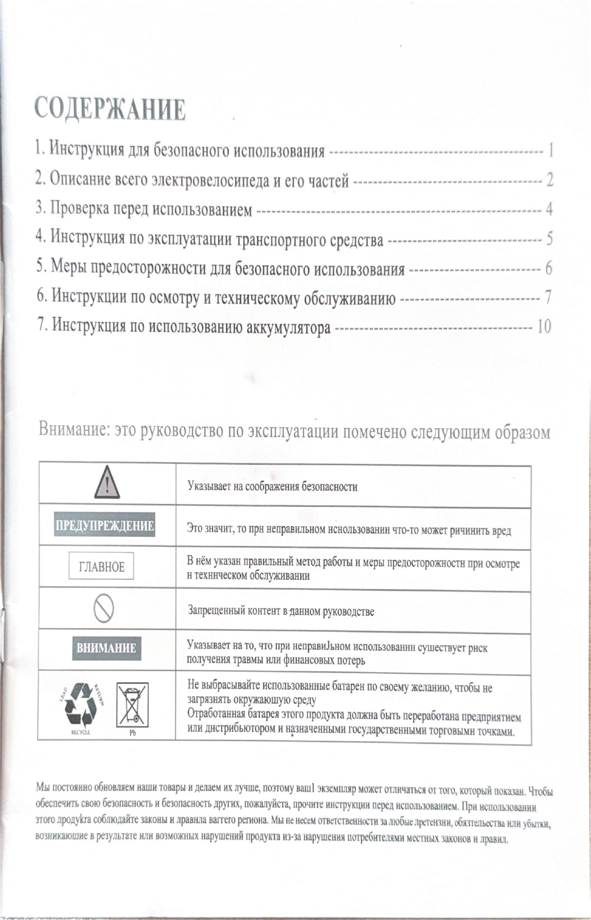 Инструкция к электроскутеру Kugoo U6
