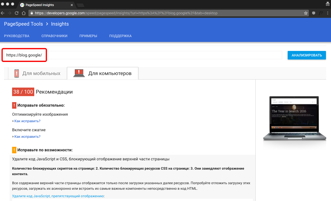 Оптимизация загрузки страницы