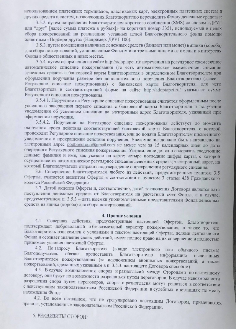 Жалоба на постановление о назначении административного наказания. Административное правонарушение иск образец ЕГЭ.