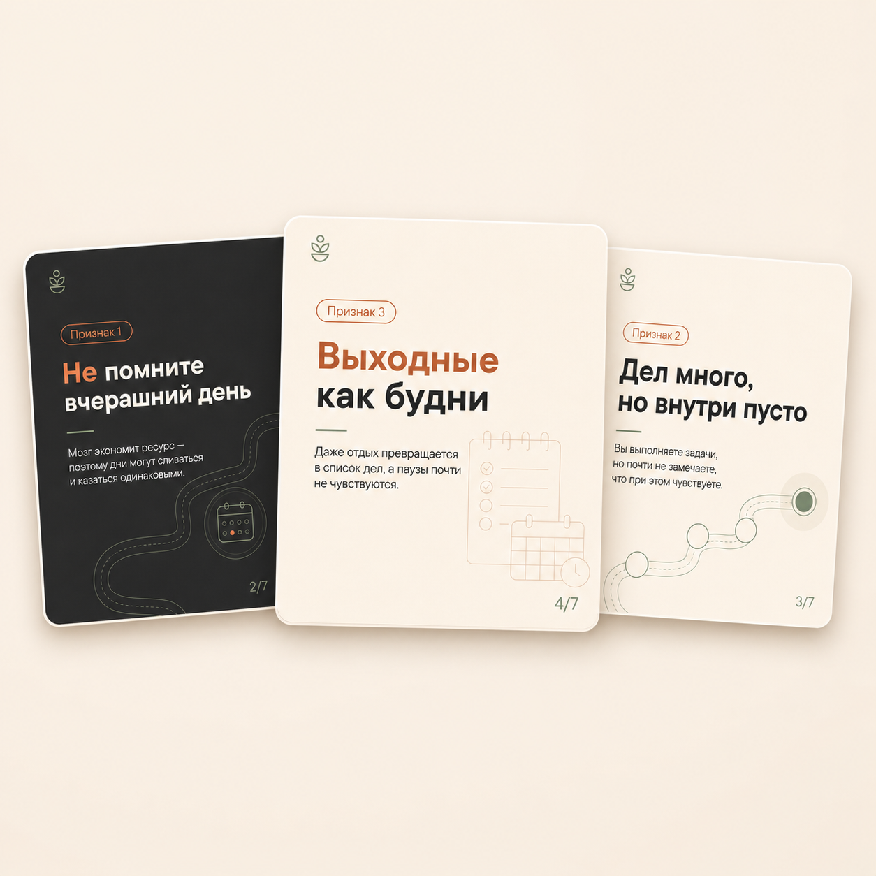 Посты-карусели