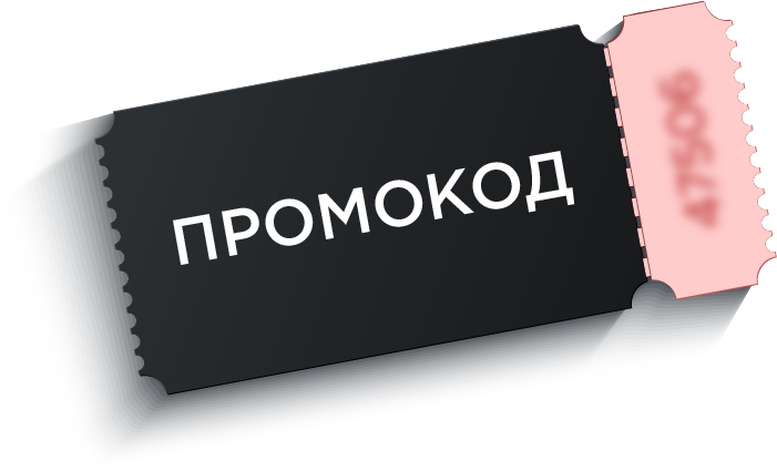 Возвуден. Промокод. Получить промокод. Промокод на скидку возвуден. Возвуден.ру.