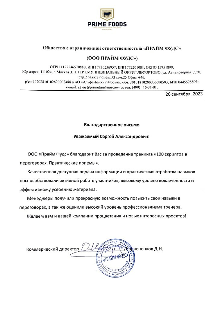 On-line курс \"Менеджер по работе с розничными сетями. Повышение ...