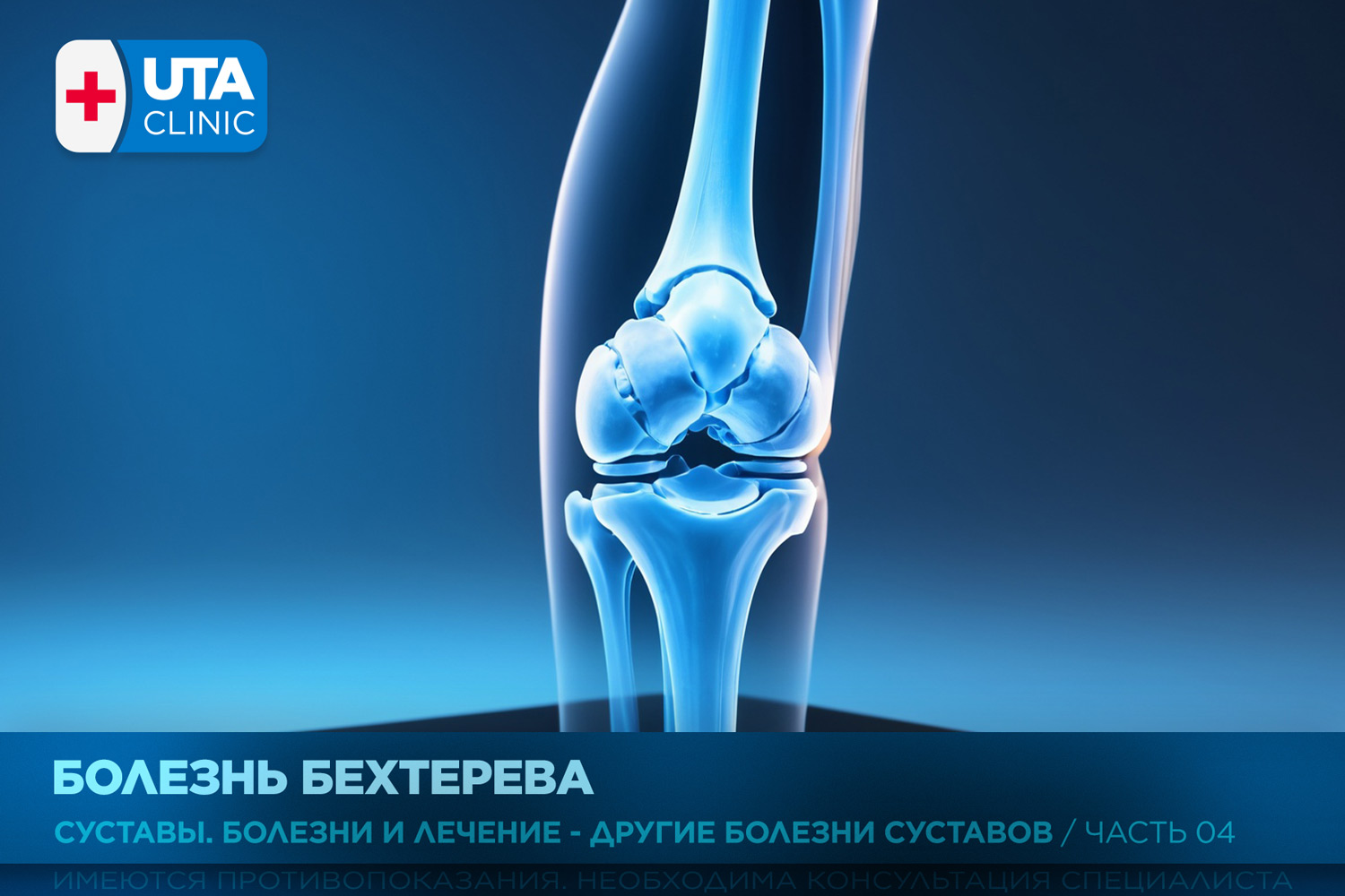 Юта-клиник медцентр тюмень медсправки справки медосмотры профосмотры