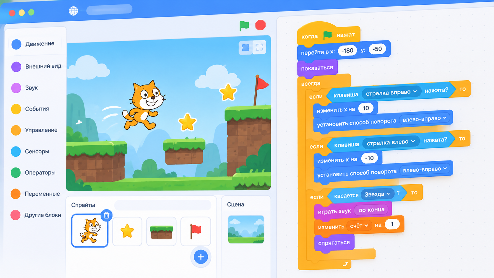 Проект ребёнка в Scratch