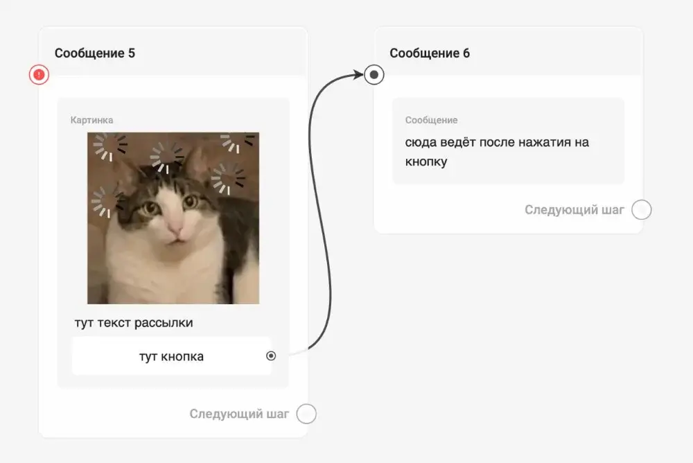 Связь от кнопки к следующему блоку