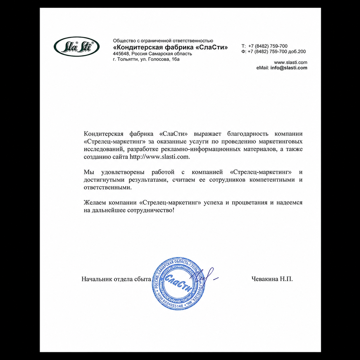 Отзыв 3