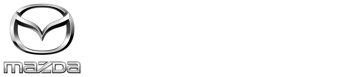 Утц мазда челябинск официальный