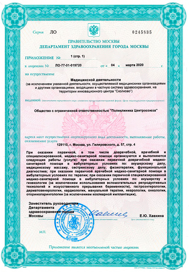 Приложение
