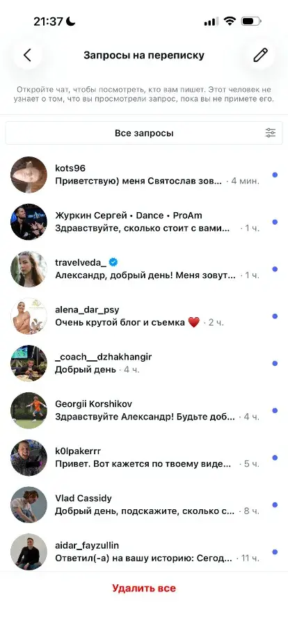 Заявки на продюсирование