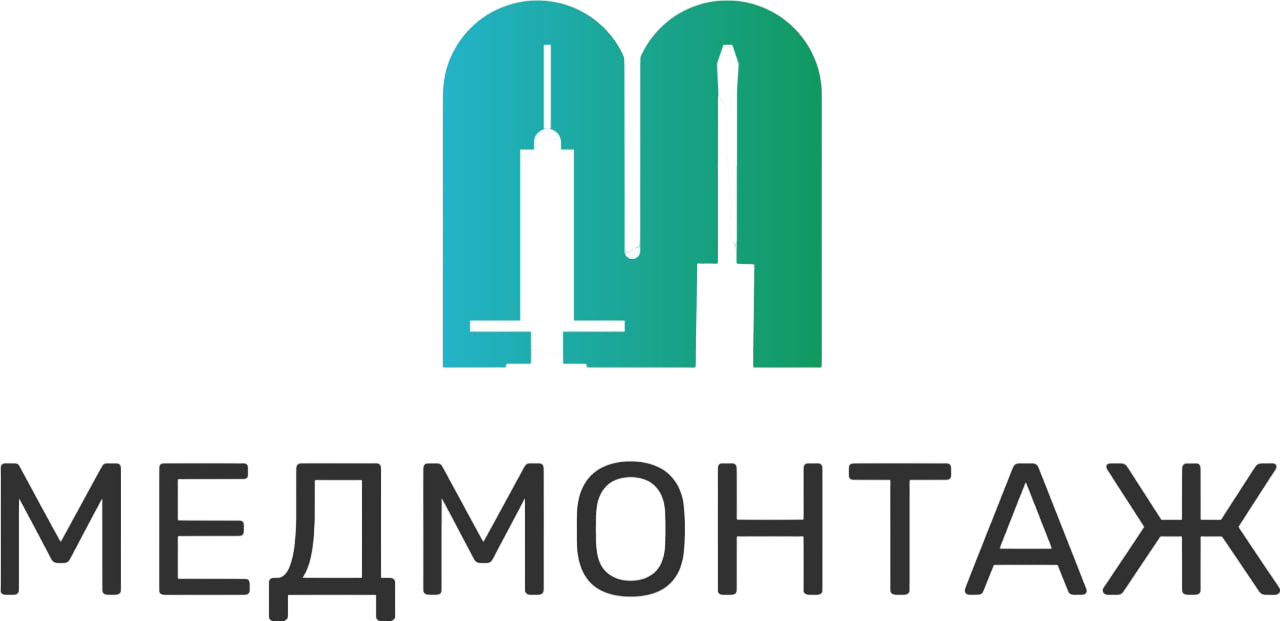 Медмонтаж