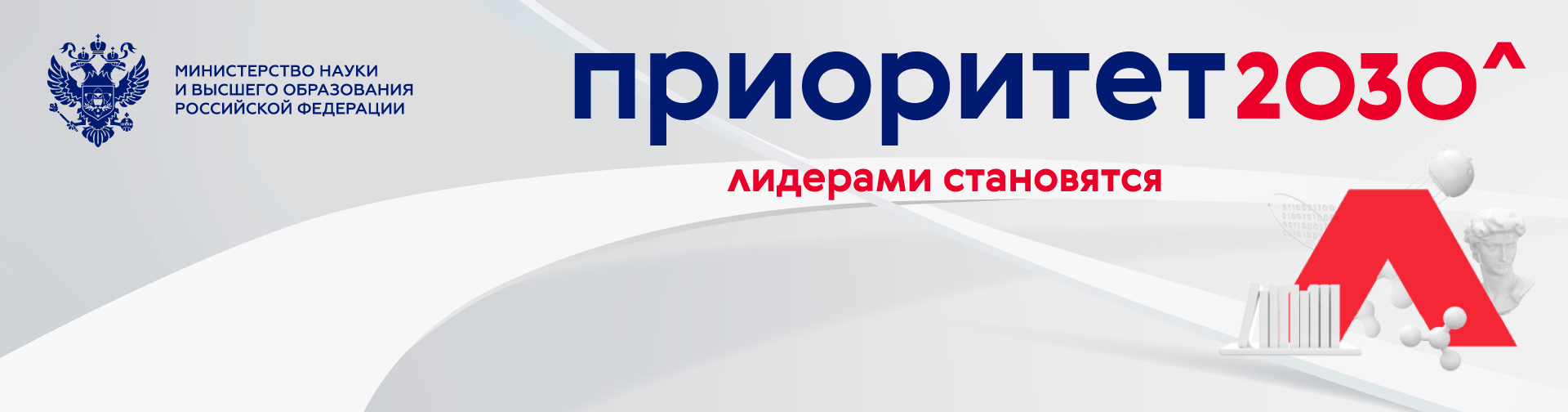 КБГУ - участник программы Минобрнауки РФ "Приоритет 2030" Официальный сайт Кабар