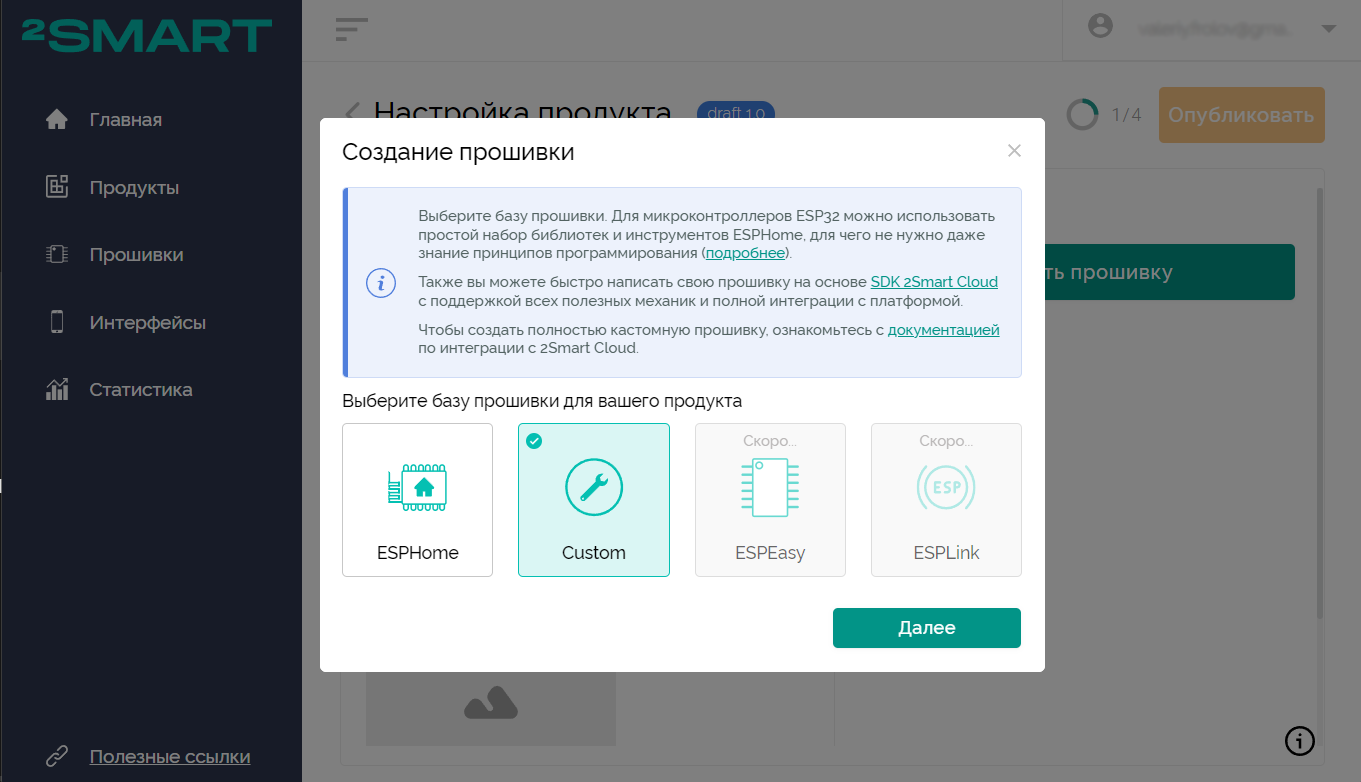 Выбор базы прошивки