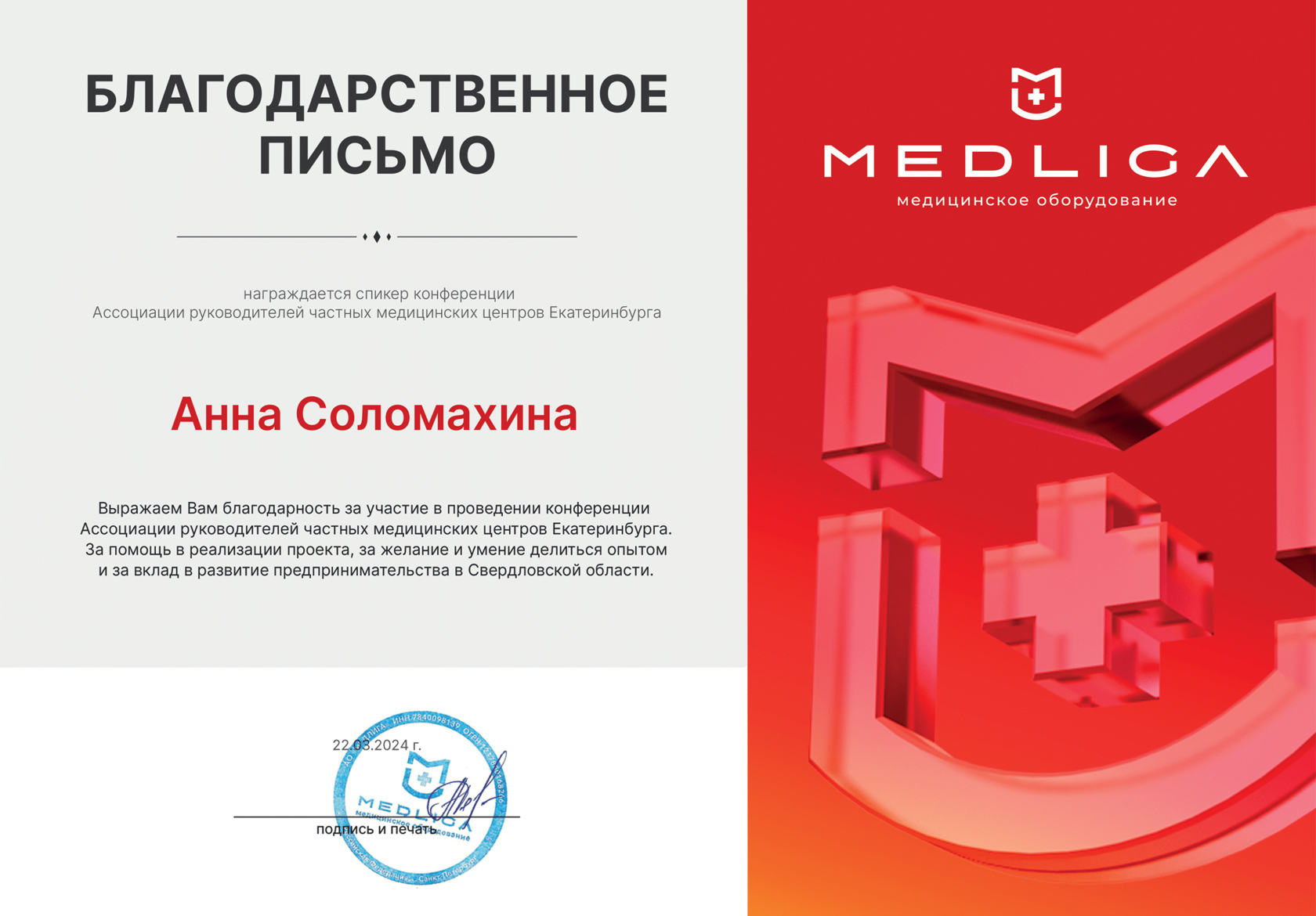 Гемомедикал