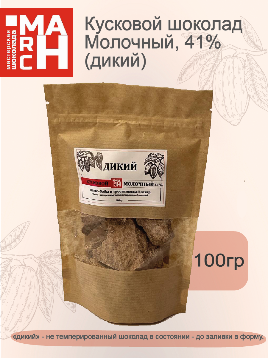 шоколад дикий, кусковой