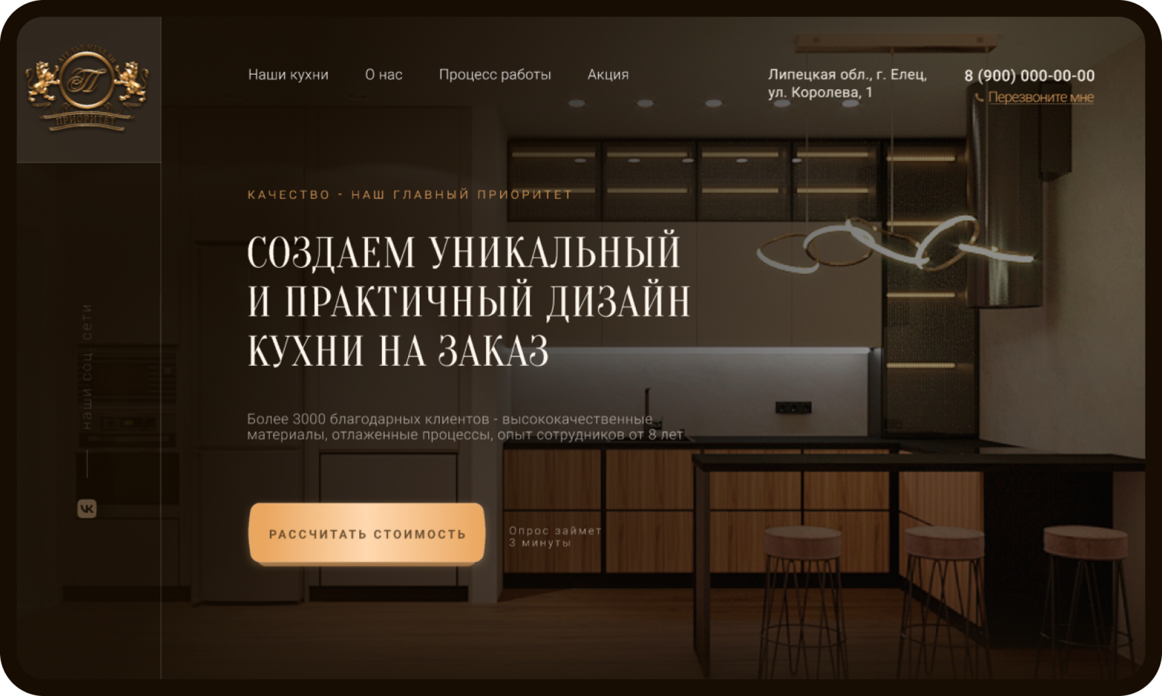 Сайт ателье мебели Приоритет