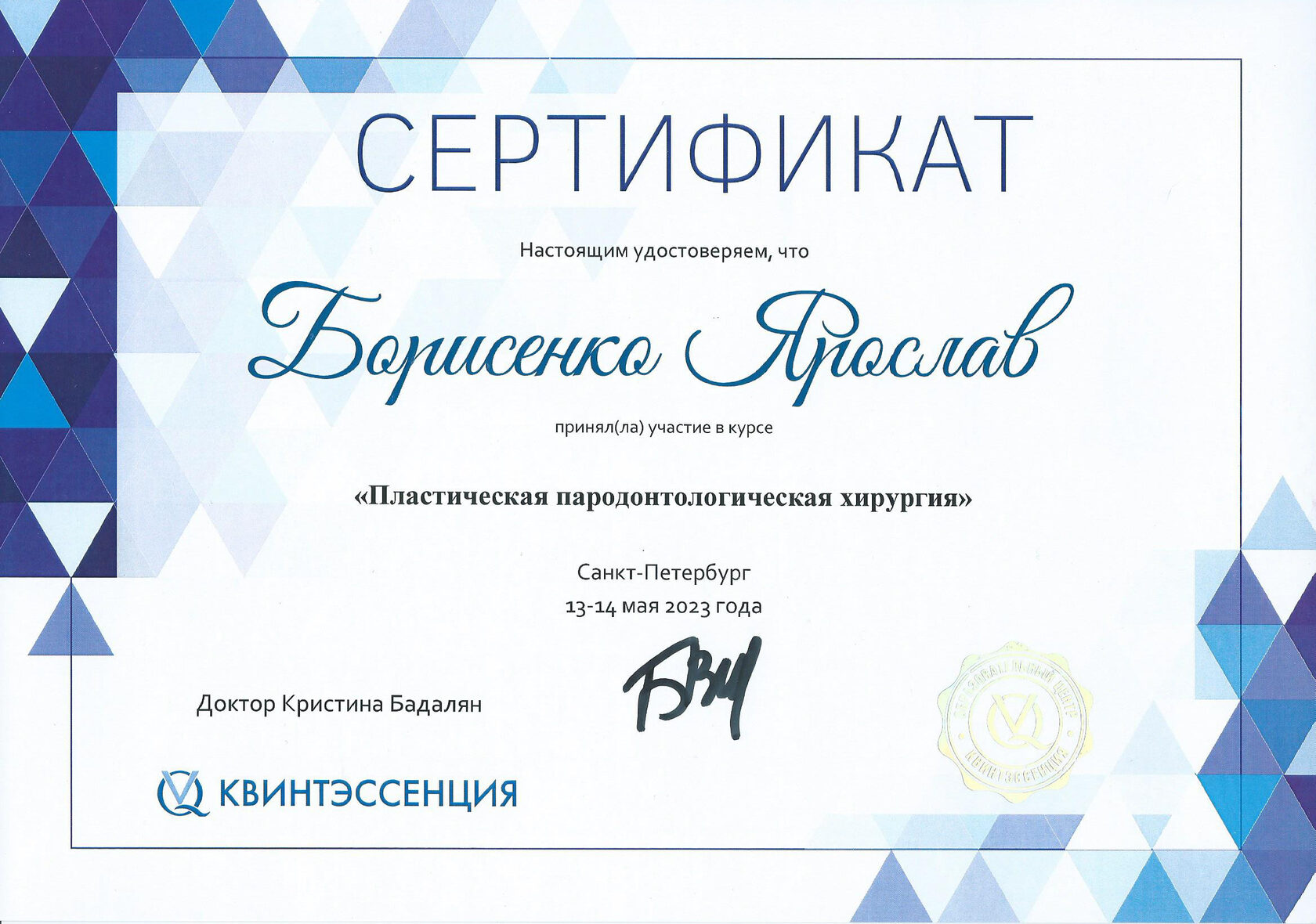 Стоматолог-ортопед у метро озерки на проспекте Энгельса Борисенко Ярослав  Александрович Дентпро Озерки, проспект Просвещения