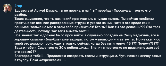 Отзыв участника 4