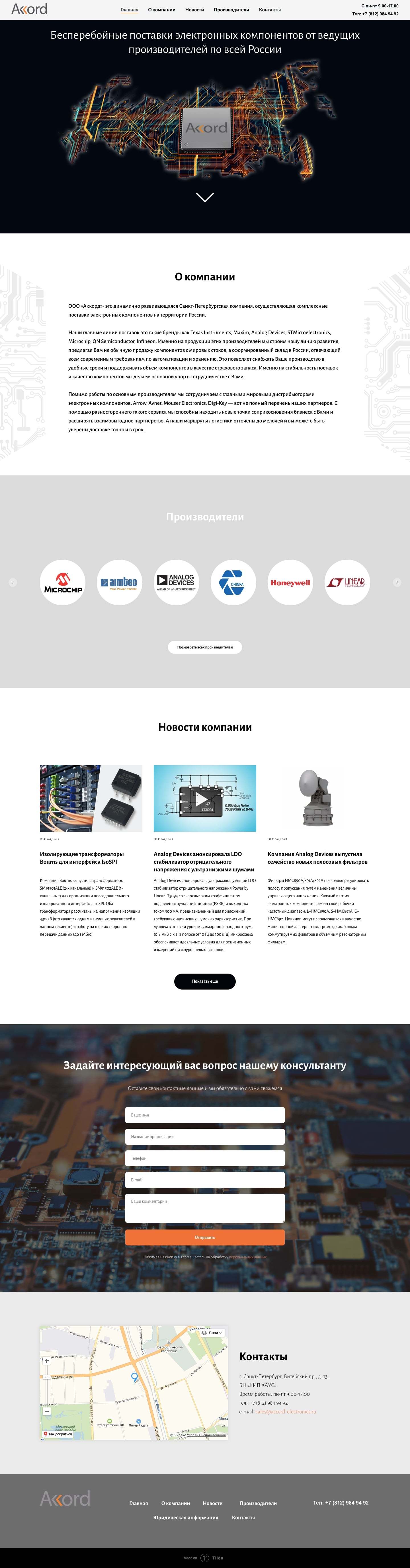 Сайт языкового центра на Tilda