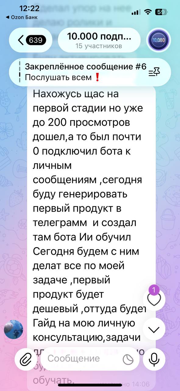 Скриншот отзыва 6