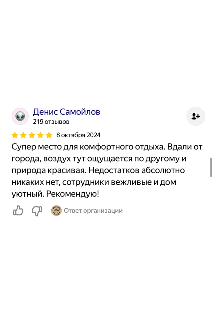 Отзыв гостя на Яндекс Картах: Денис Самойлов