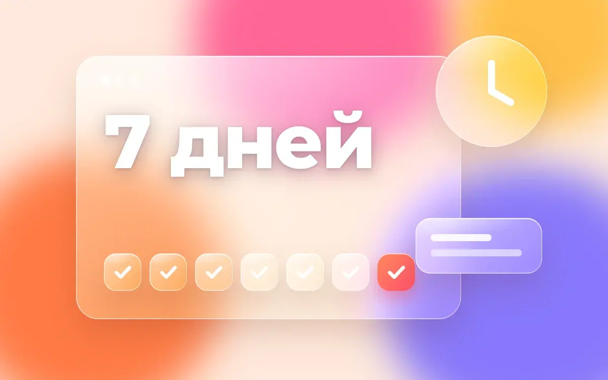 Сайт за неделю