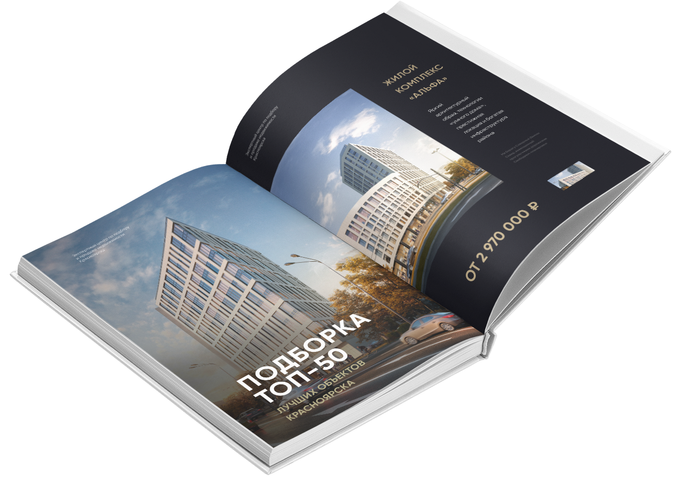 Каталог жилых комплексов Архангельска