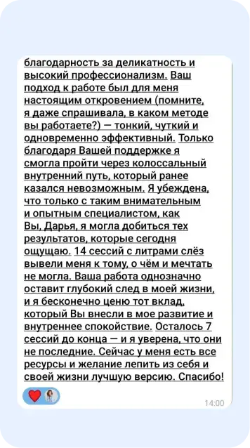 Скрин отзыва