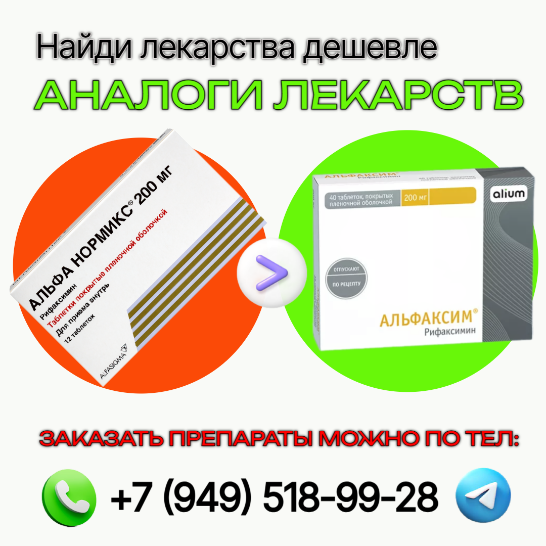 ️ Альфа Нормикс, Альфаксим