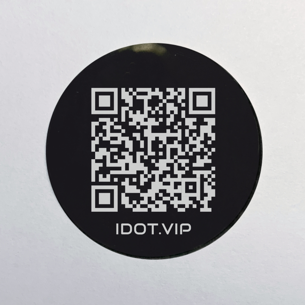 Чёрный NFC-стикер Айдот с QR-кодом диаметром 3 см