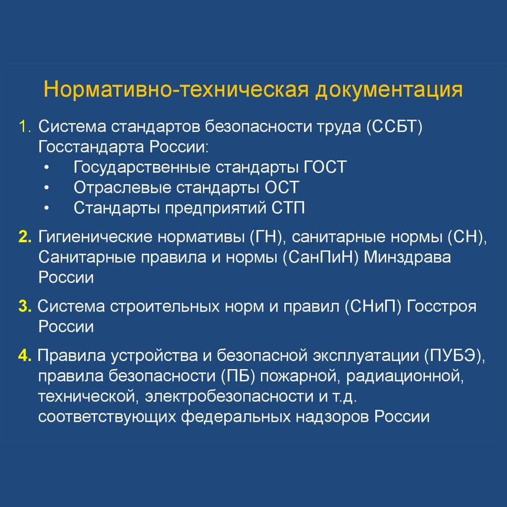 тест нормативно правовое обеспечение применения дот ответы фото 38