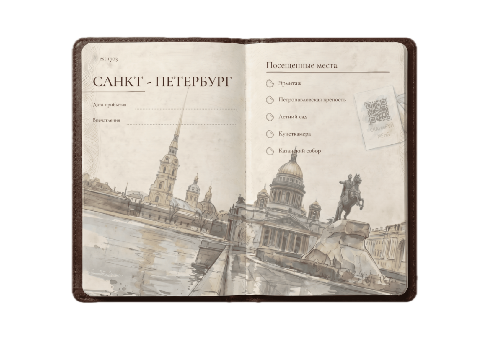 Паспорт путешествий HILLCOURT