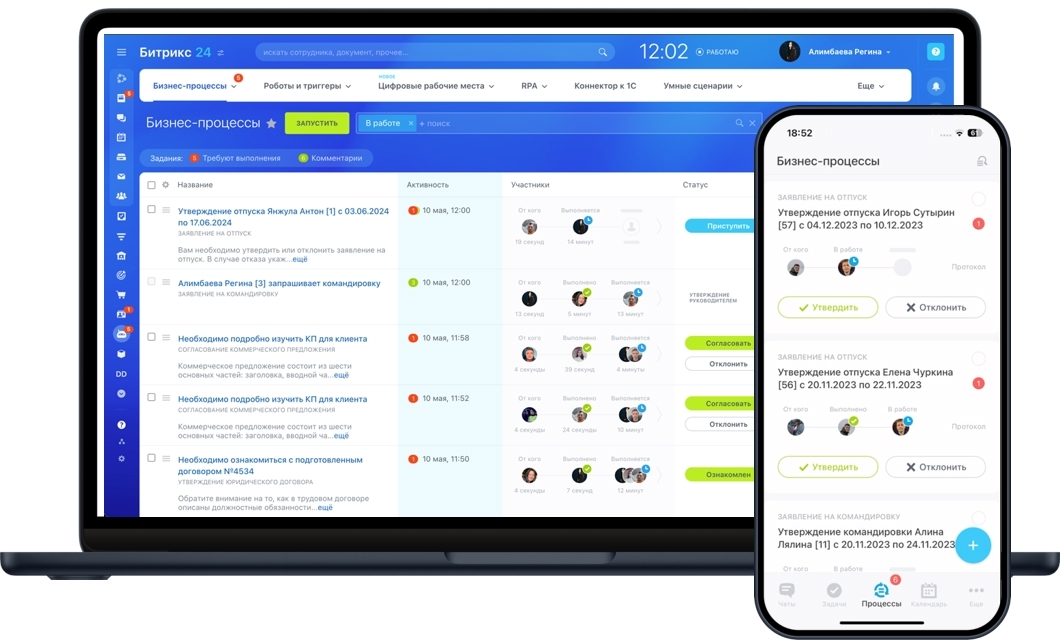 Топ-5 функций Битрикс24, которые стоит попробовать, изображение №4