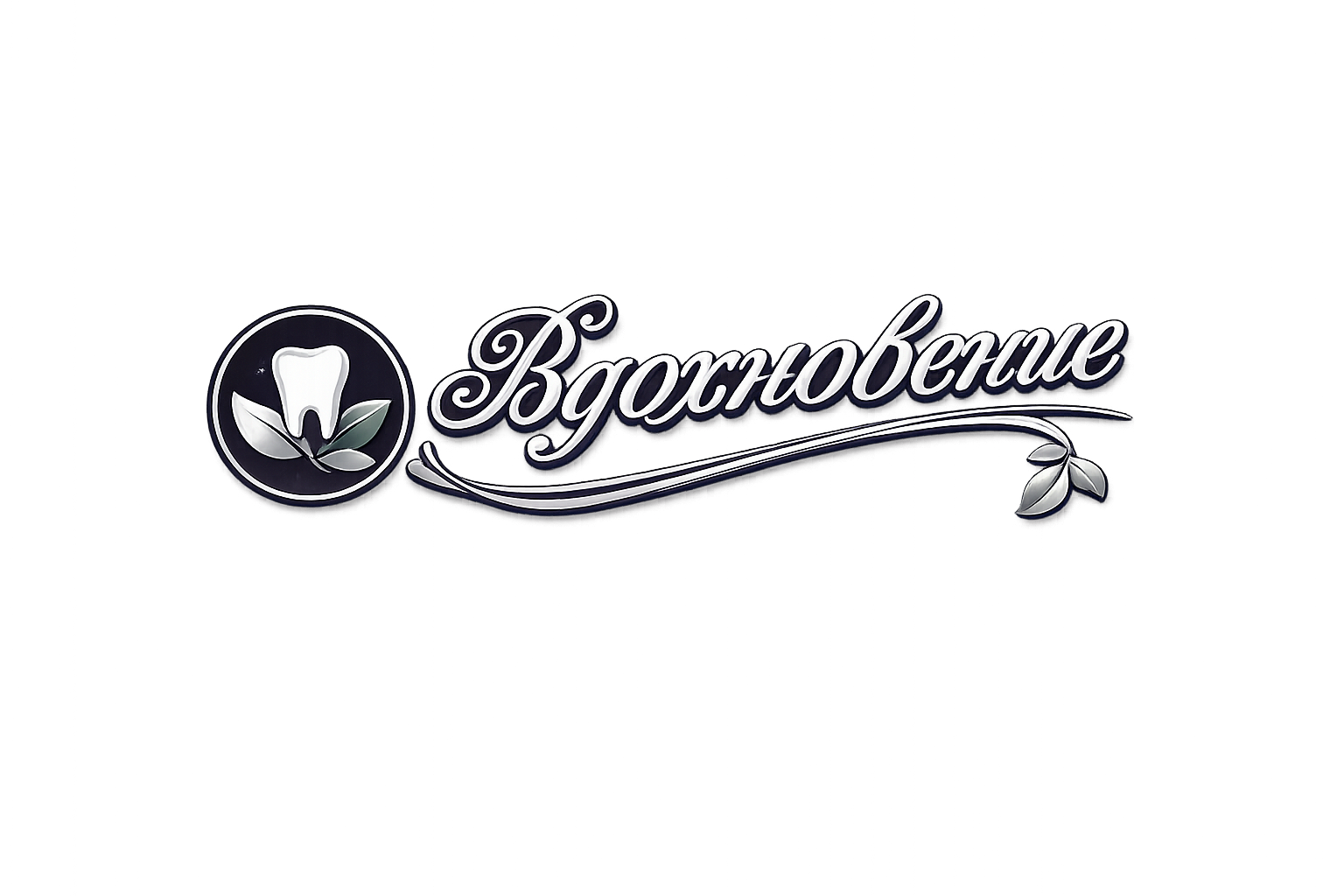 Стоматология Вдохновение