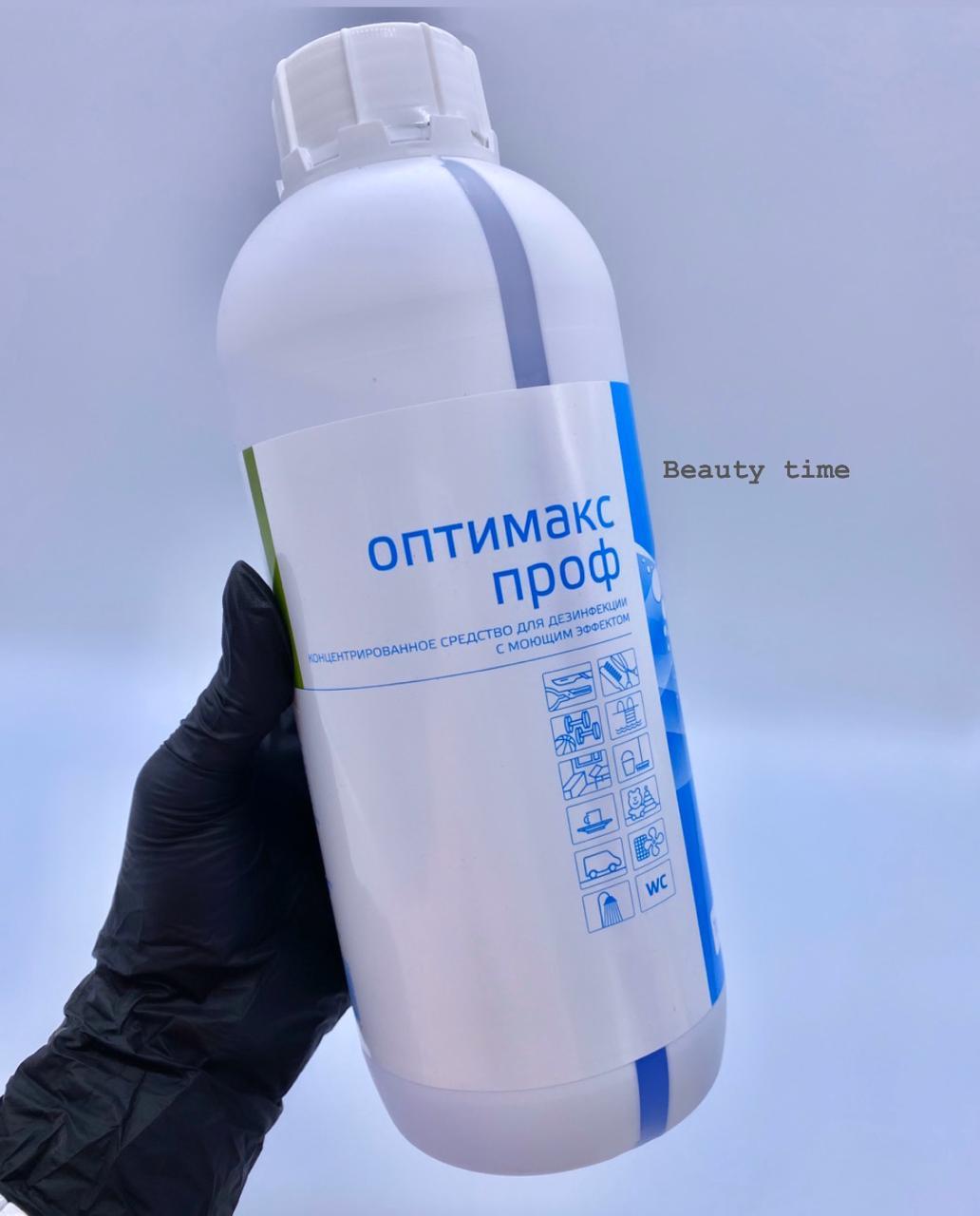 Концентрированное средство для дезинфекции Оптимакс, 1л