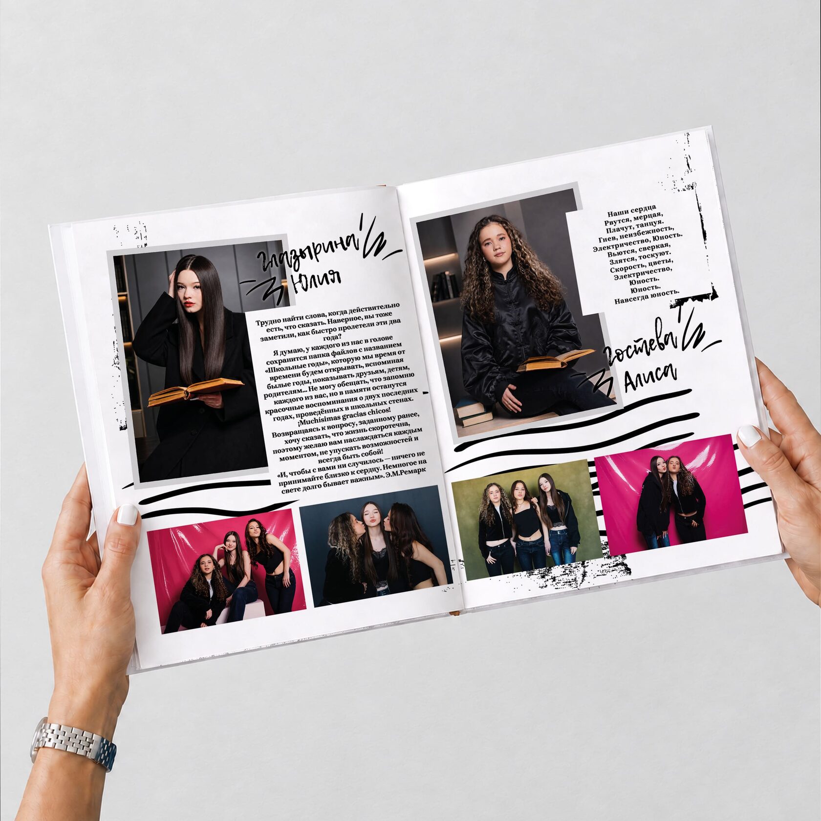 Выпускной альбом Универсал с портретом и фотографиями друзей