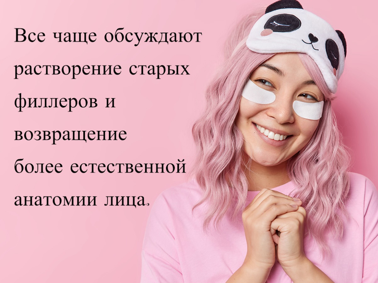 женщина с патчами